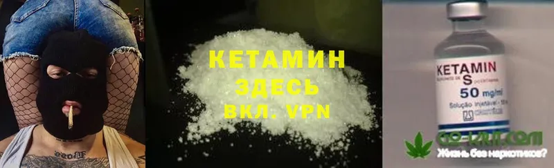 Кетамин ketamine  Андреаполь 